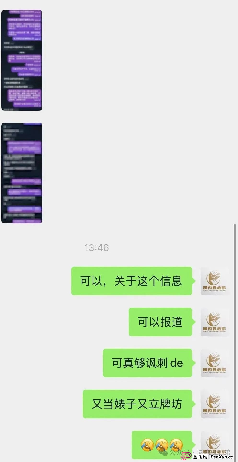 《亚盟联盈》开始单割会员,赚钱不可以提现,只能亏钱,操盘手又当婊子,又立牌坊。(2) 《亚盟联盈》开始单割会员,赚钱不可以提现,只能亏钱,操盘手又当婊子,又立牌坊。(2)