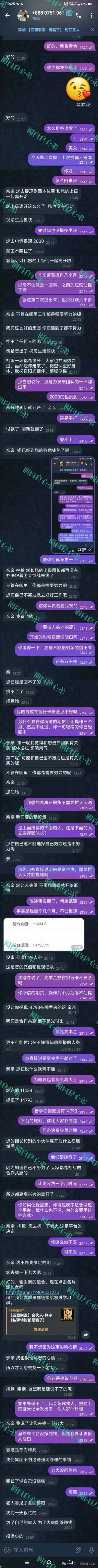 《亚盟联盈》开始单割会员,赚钱不可以提现,只能亏钱,操盘手又当婊子,又立牌坊。(4) 《亚盟联盈》开始单割会员,赚钱不可以提现,只能亏钱,操盘手又当婊子,又立牌坊。(4)