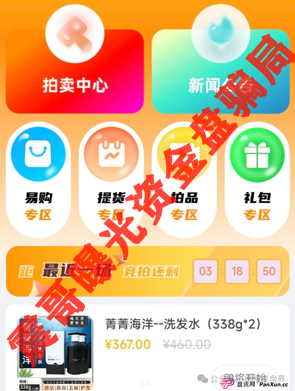深圳惊现上亿资金盘,荣裕合日息1%,又将导致多少人家庭破碎(5) 深圳惊现上亿资金盘,荣裕合日息1%,又将导致多少人家庭破碎(5)