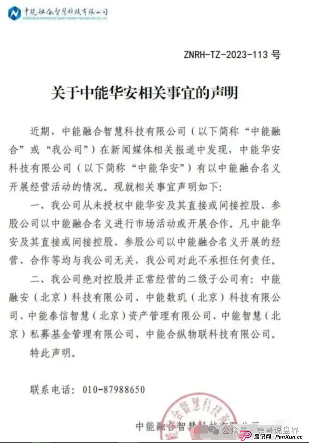 深圳惊现上亿资金盘,荣裕合日息1%,又将导致多少人家庭破碎(2) 深圳惊现上亿资金盘,荣裕合日息1%,又将导致多少人家庭破碎(2)
