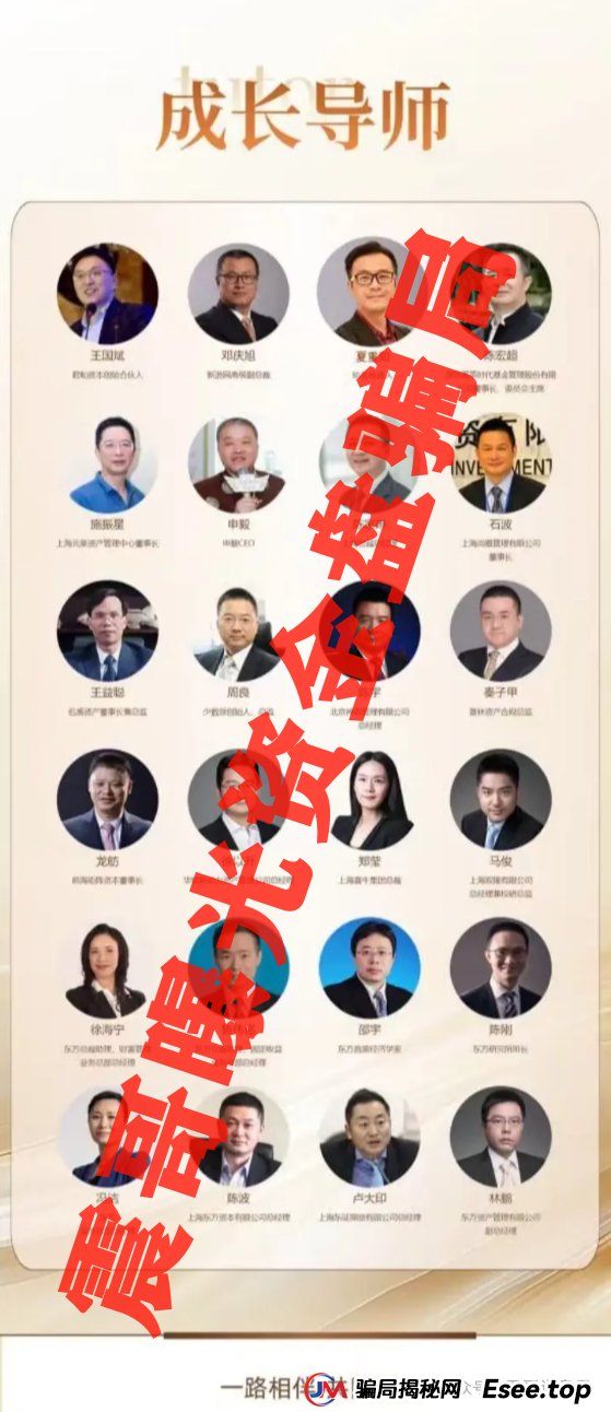 信和证券资金盘大起底:蓝盒证券原班人马新开骗局,已经单割即将崩盘(3) 信和证券资金盘大起底:蓝盒证券原班人马新开骗局,已经单割即将崩盘(3)