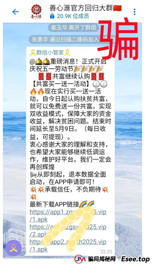 预警:"善心汇"改名"盛世民生",全员禁言!(1) 预警:"善心汇"改名"盛世民生",全员禁言!(1)