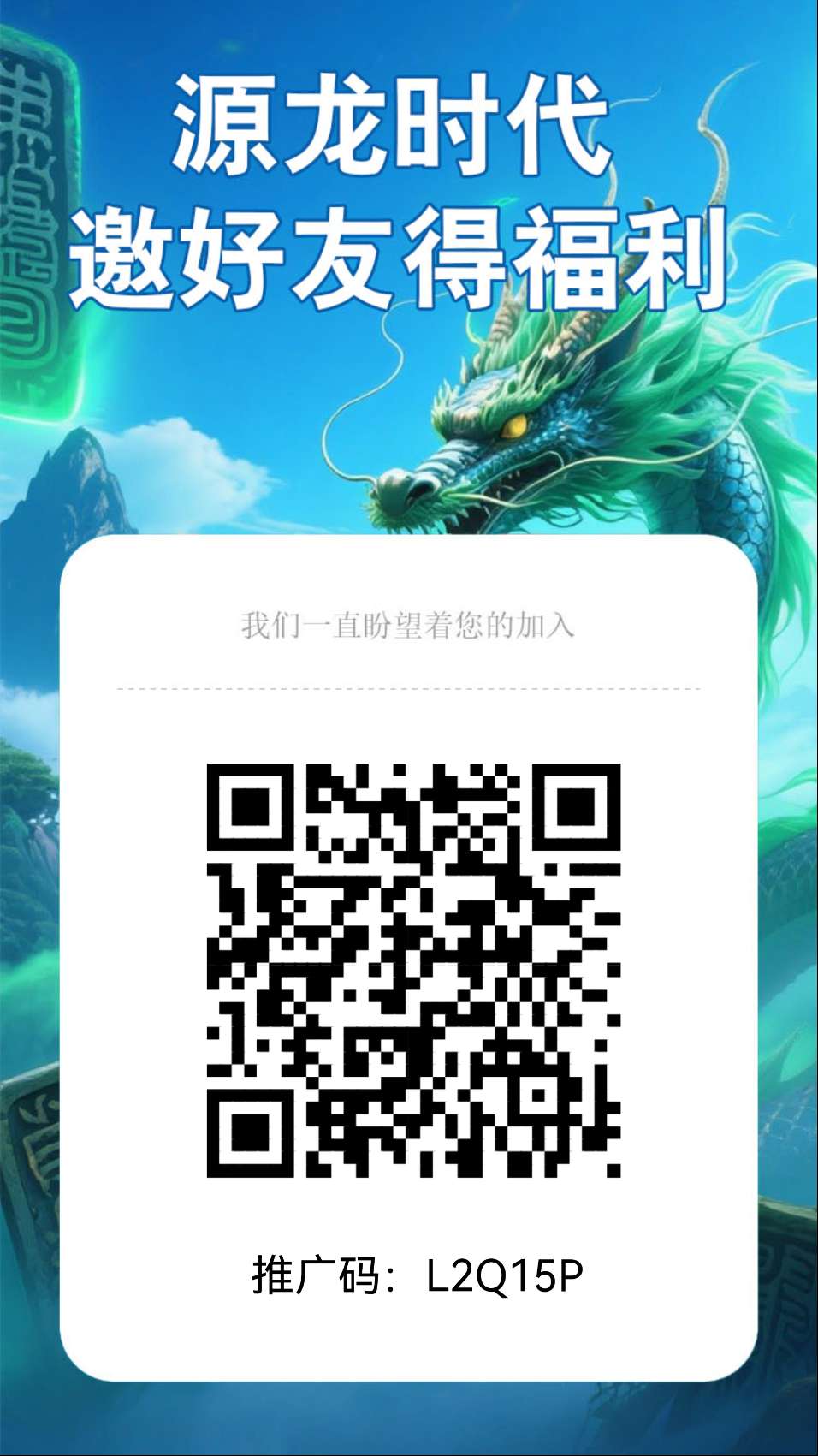 源龙时代,目前最稳的爬墙零撸,非常简单无广告(1) 源龙时代,目前最稳的爬墙零撸,非常简单无广告(1)