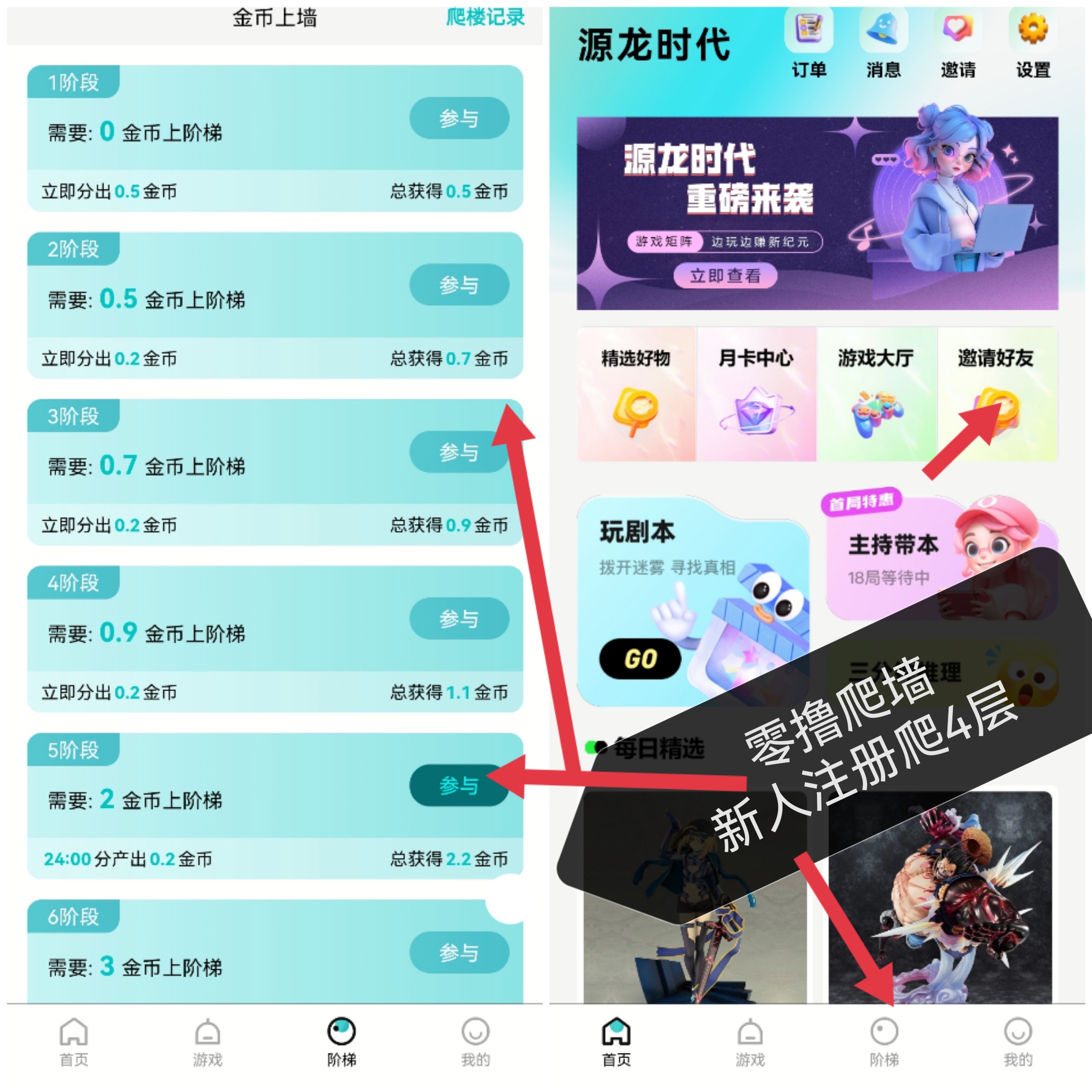 源龙时代,目前最稳的爬墙零撸,非常简单无广告(2) 源龙时代,目前最稳的爬墙零撸,非常简单无广告(2)