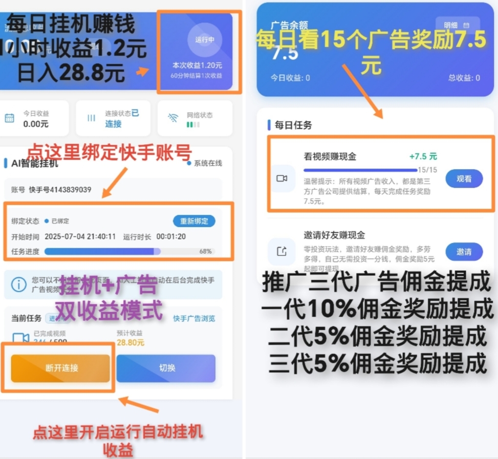 乐赚挂机【广告➕挂机】纯零撸(3) 乐赚挂机【广告➕挂机】纯零撸(3)