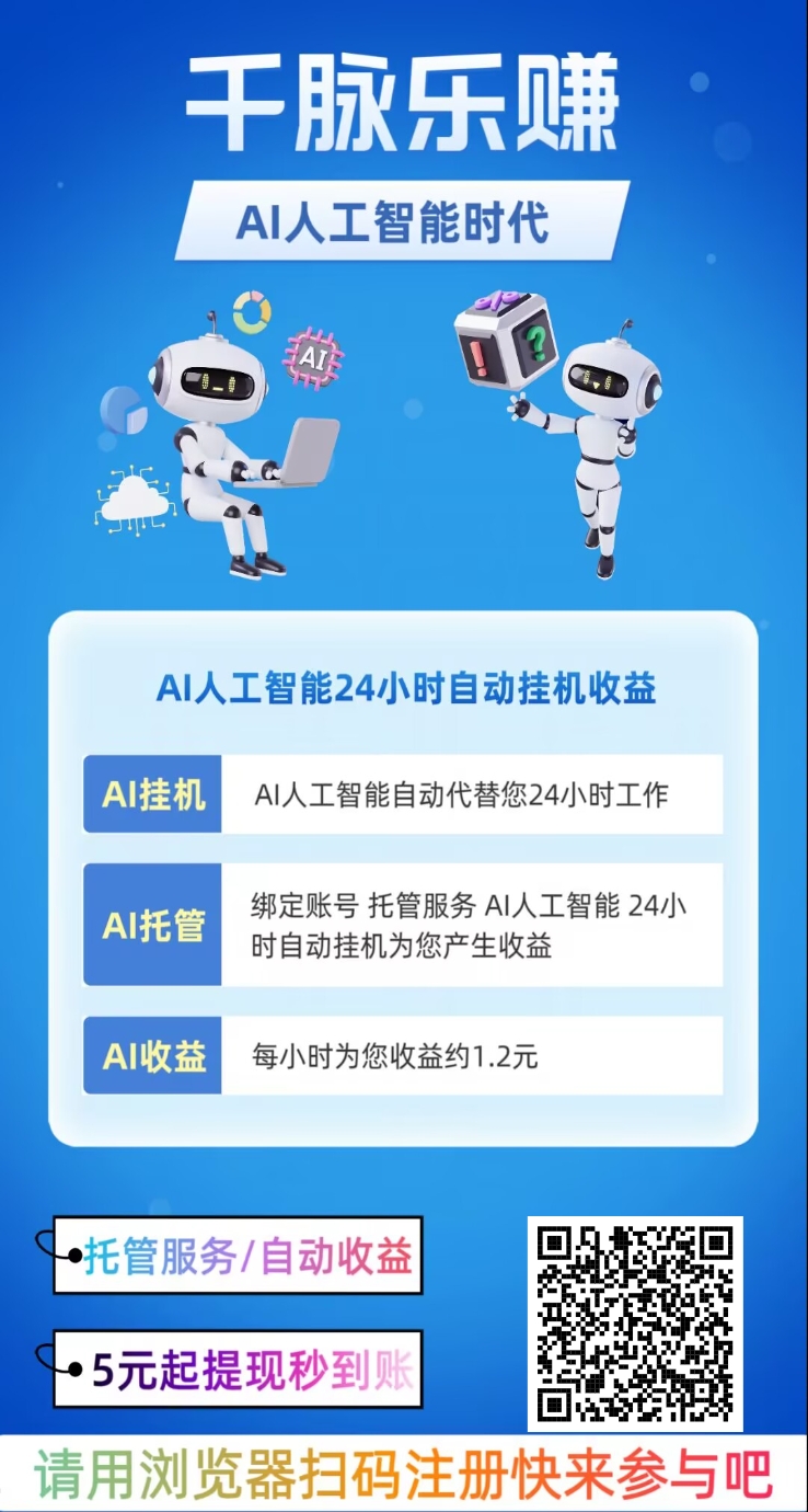乐赚挂机【广告➕挂机】纯零撸(4) 乐赚挂机【广告➕挂机】纯零撸(4)