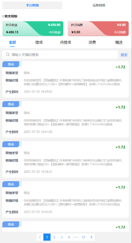 10000＋源头网创、课程、生活服务总站，人不懒都能赚！可自用可合伙人日入500＋！(3)