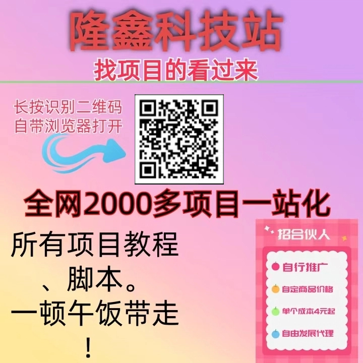 10000＋源头网创、课程、生活服务总站，人不懒都能赚！可自用可合伙人日入500＋！(1)