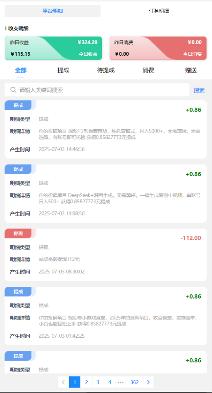 10000＋源头网创、课程、生活服务总站，人不懒都能赚！可自用可合伙人日入500＋！(2)
