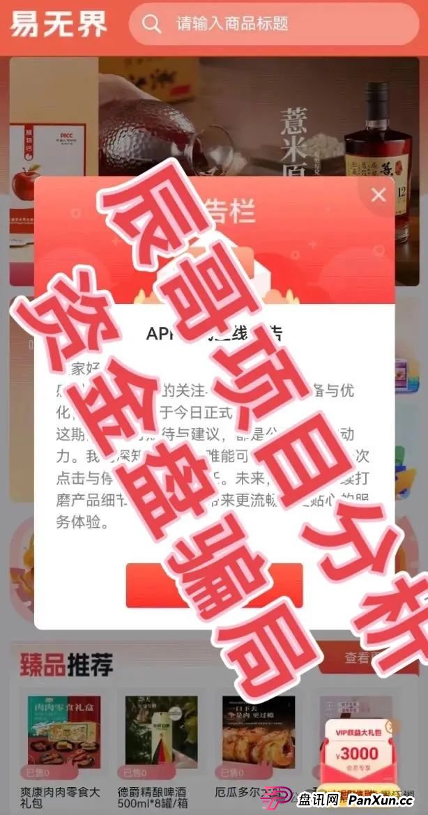 易无界抢单互助资金盘骗局,操盘手圈钱过亿,即将崩盘跑路!(1) 易无界抢单互助资金盘骗局,操盘手圈钱过亿,即将崩盘跑路!(1)