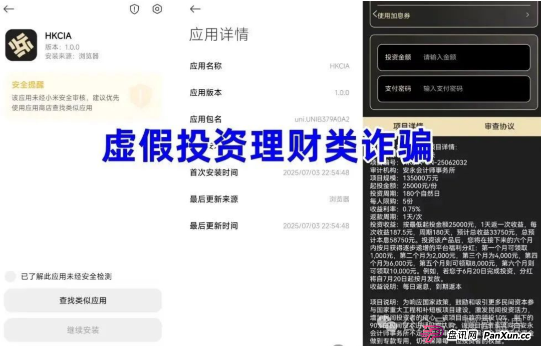 紧急提醒!艾兴合/假富达管家/HKCIA三大骗局收网倒计时(5) 紧急提醒!艾兴合/假富达管家/HKCIA三大骗局收网倒计时(5)
