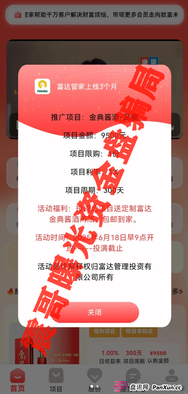 紧急提醒!艾兴合/假富达管家/HKCIA三大骗局收网倒计时(4) 紧急提醒!艾兴合/假富达管家/HKCIA三大骗局收网倒计时(4)