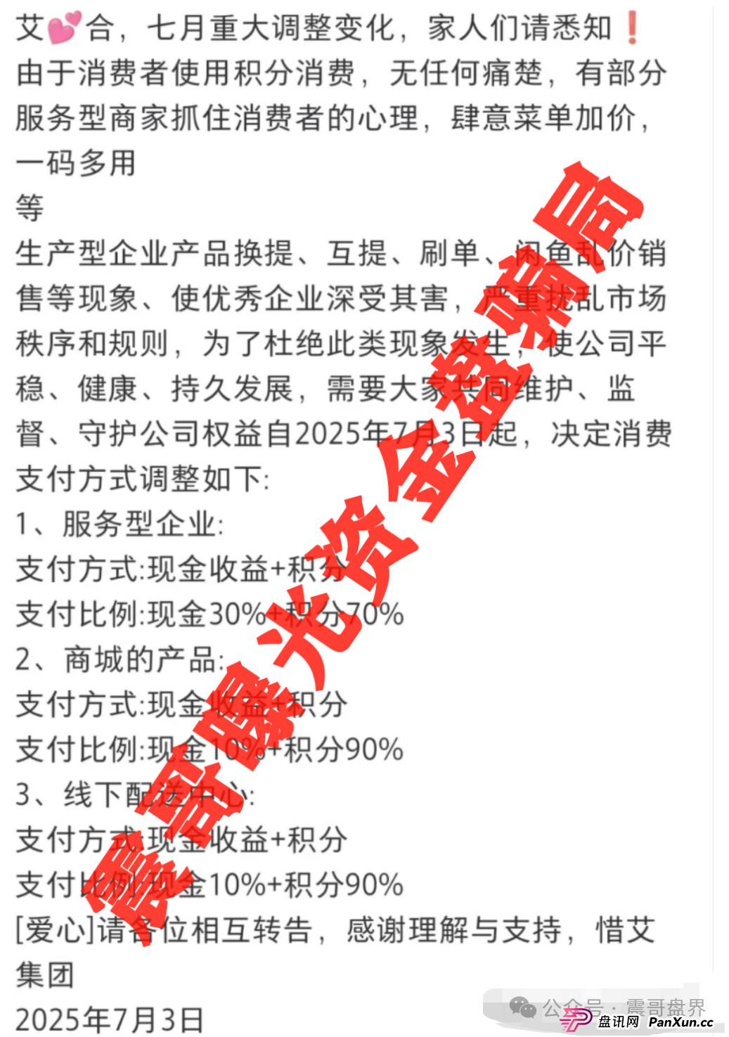 紧急提醒!艾兴合/假富达管家/HKCIA三大骗局收网倒计时(3) 紧急提醒!艾兴合/假富达管家/HKCIA三大骗局收网倒计时(3)