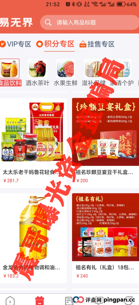 易无界3亿骗局崩盘倒计时!老赖张志良狂捞8000万,散户快跑!(2) 易无界3亿骗局崩盘倒计时!老赖张志良狂捞8000万,散户快跑!(2)
