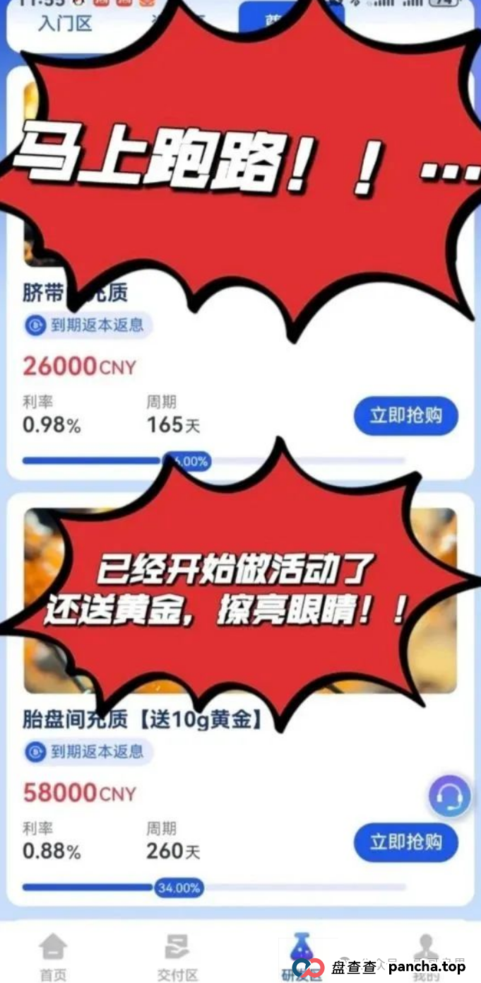 维尔利VISA资金盘即将崩盘跑路,高度预警(3) 维尔利VISA资金盘即将崩盘跑路,高度预警(3)