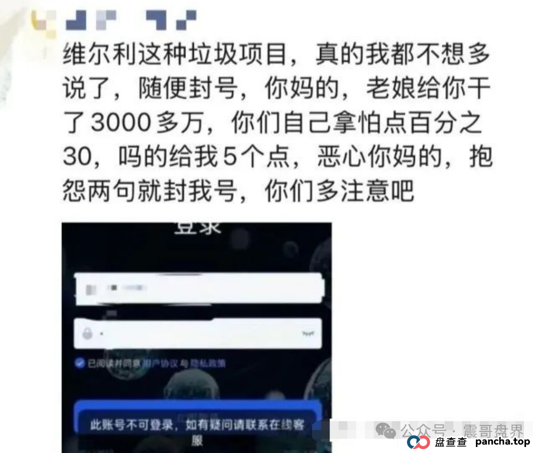 维尔利VISA资金盘即将崩盘跑路,高度预警(4) 维尔利VISA资金盘即将崩盘跑路,高度预警(4)