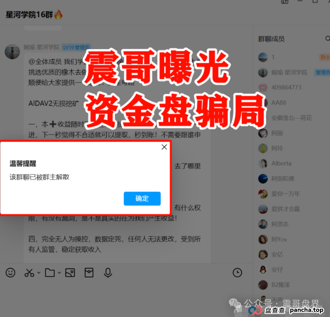 AIDAv2(艾达宝)割韭菜预警!震哥教你跑路前保命指南(2) AIDAv2(艾达宝)割韭菜预警!震哥教你跑路前保命指南(2)