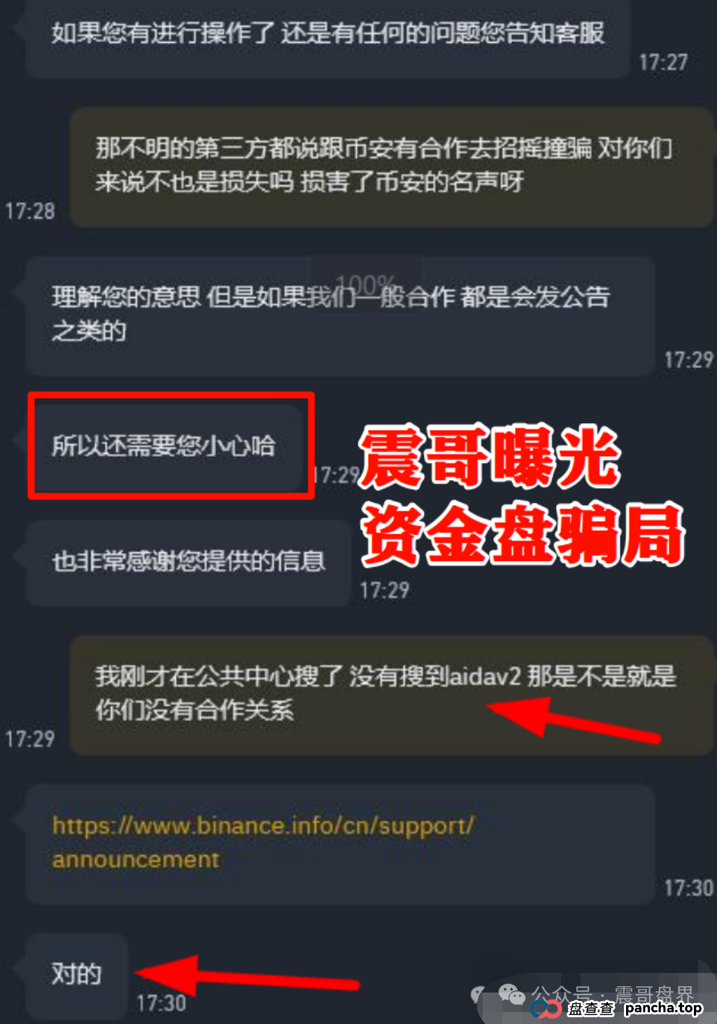 AIDAv2(艾达宝)割韭菜预警!震哥教你跑路前保命指南(3) AIDAv2(艾达宝)割韭菜预警!震哥教你跑路前保命指南(3)