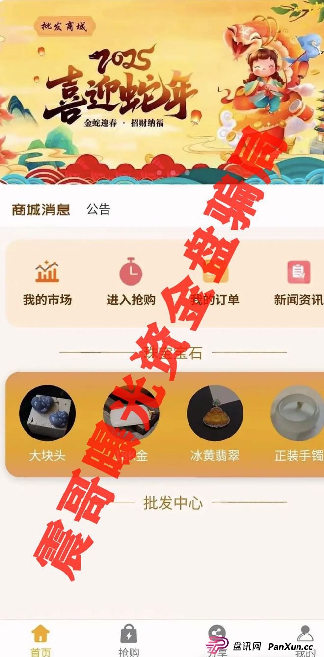 【震哥爆料】云誉证券暴雷预警!河源玉石盘已跑路!(3) 【震哥爆料】云誉证券暴雷预警!河源玉石盘已跑路!(3)