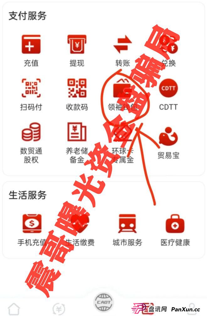中国数贸资金盘大起底:震哥带你扒开“全球卡”骗局(5) 中国数贸资金盘大起底:震哥带你扒开“全球卡”骗局(5)