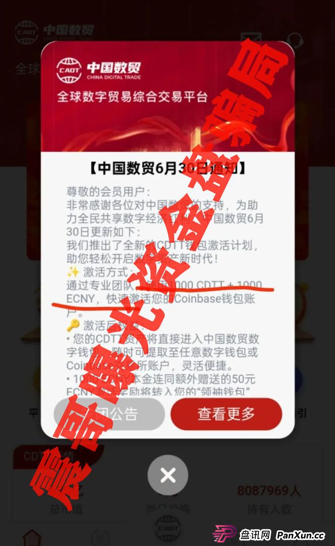 中国数贸资金盘大起底:震哥带你扒开“全球卡”骗局(6) 中国数贸资金盘大起底:震哥带你扒开“全球卡”骗局(6)