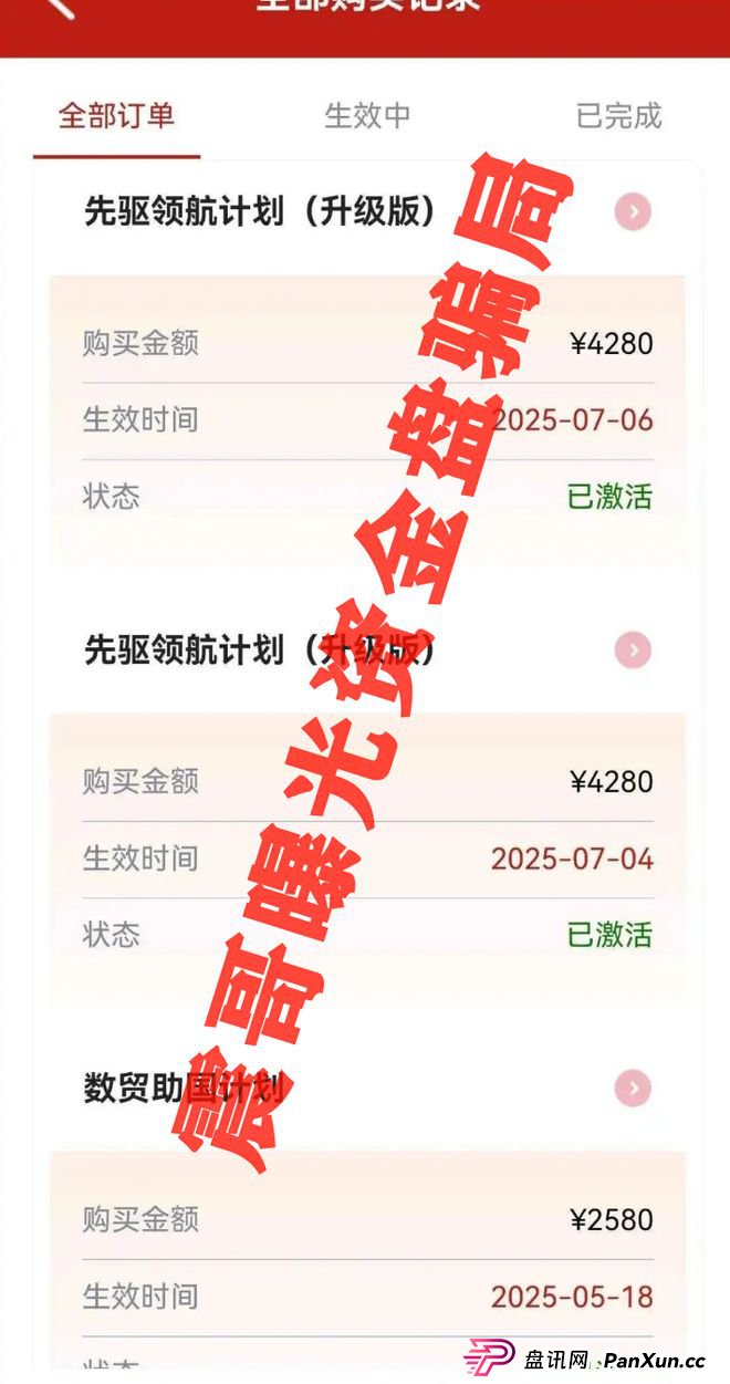 中国数贸资金盘大起底:震哥带你扒开“全球卡”骗局(8) 中国数贸资金盘大起底:震哥带你扒开“全球卡”骗局(8)