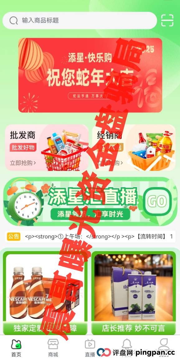 添星汇资金盘要爆雷了!月息30%全是骗局,再拉人头小心吃牢饭!(2) 添星汇资金盘要爆雷了!月息30%全是骗局,再拉人头小心吃牢饭!(2)