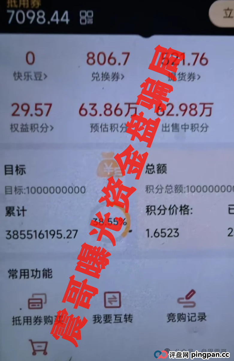 添星汇资金盘要爆雷了!月息30%全是骗局,再拉人头小心吃牢饭!(3) 添星汇资金盘要爆雷了!月息30%全是骗局,再拉人头小心吃牢饭!(3)