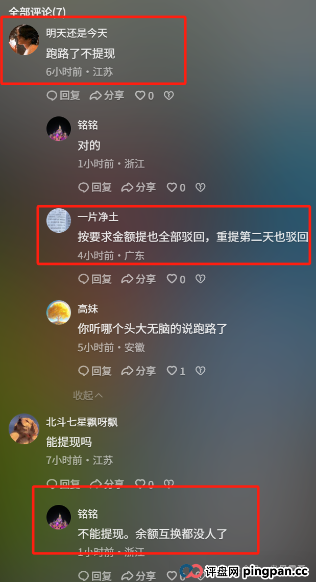 荣裕合要完蛋了!跟鑫慷嘉一模一样的百亿骗局,老司机震哥告诉你这些要命信号(2) 荣裕合要完蛋了!跟鑫慷嘉一模一样的百亿骗局,老司机震哥告诉你这些要命信号(2)
