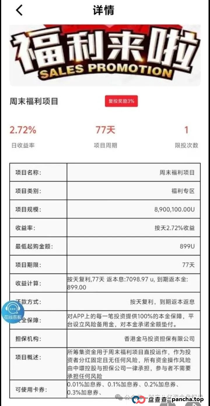 曝光【中环新能源CHG】即将跑路崩盘,远离(3) 曝光【中环新能源CHG】即将跑路崩盘,远离(3)
