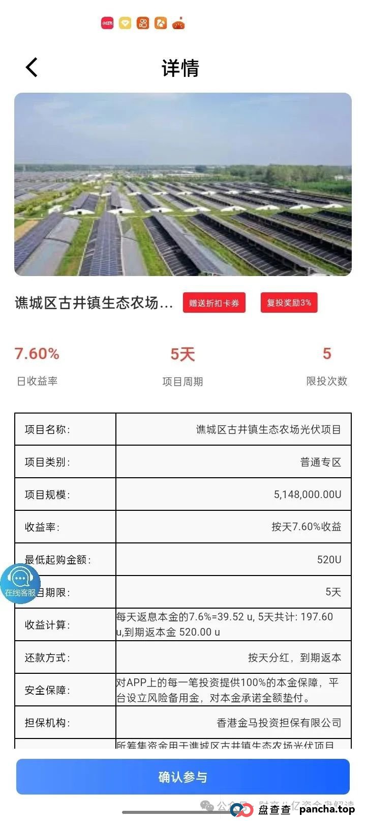 曝光【中环新能源CHG】即将跑路崩盘,远离(4) 曝光【中环新能源CHG】即将跑路崩盘,远离(4)