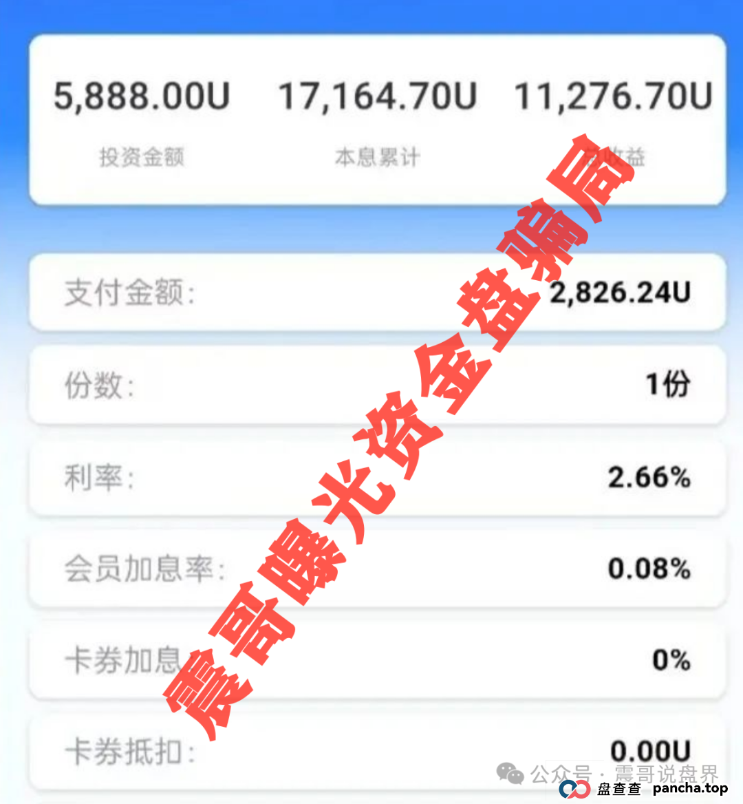 【紧急避雷】中环新能源CHG要跑路了!震哥带你扒皮这个骗局(3) 【紧急避雷】中环新能源CHG要跑路了!震哥带你扒皮这个骗局(3)