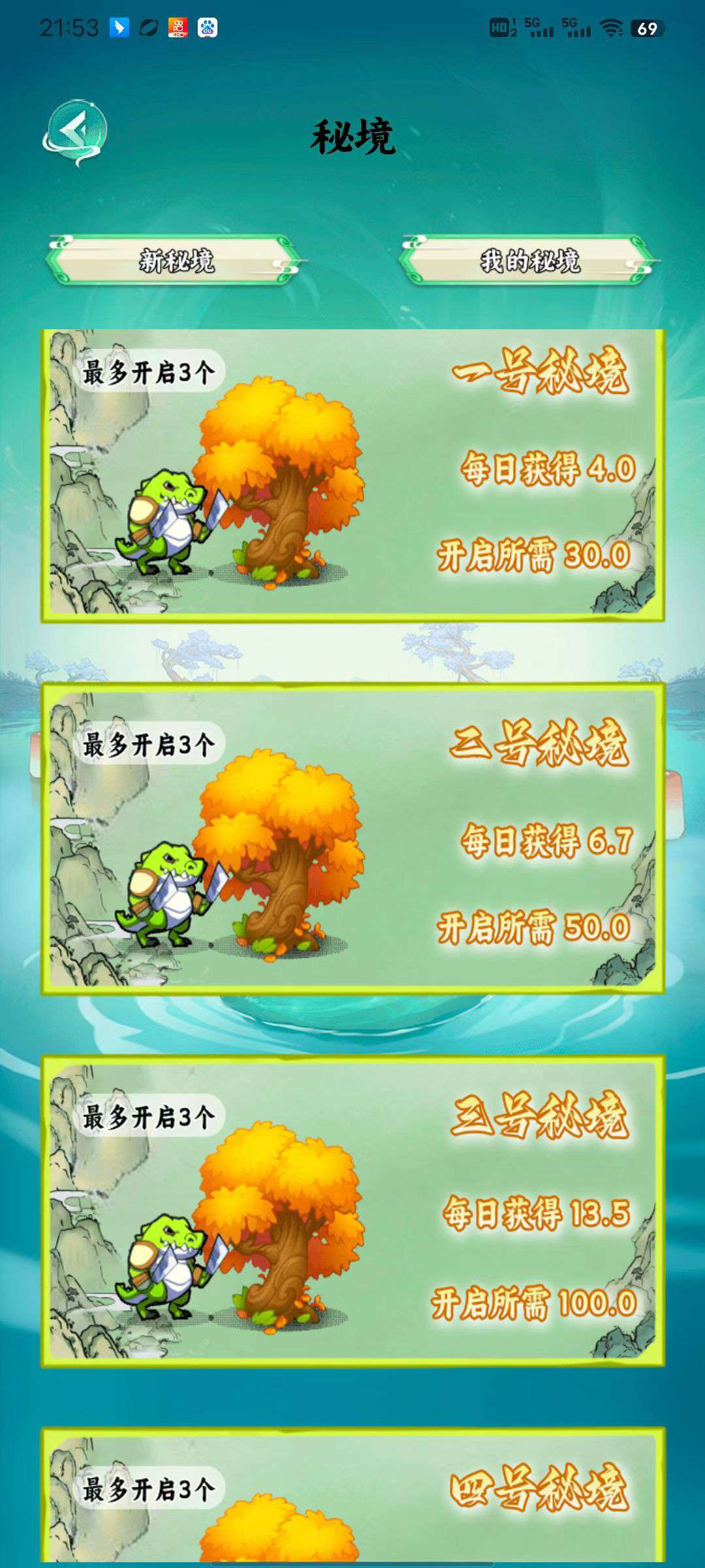 首元宝树,零撸产元宝,保底收益高,最新褂机。(3) 首元宝树,零撸产元宝,保底收益高,最新褂机。(3)