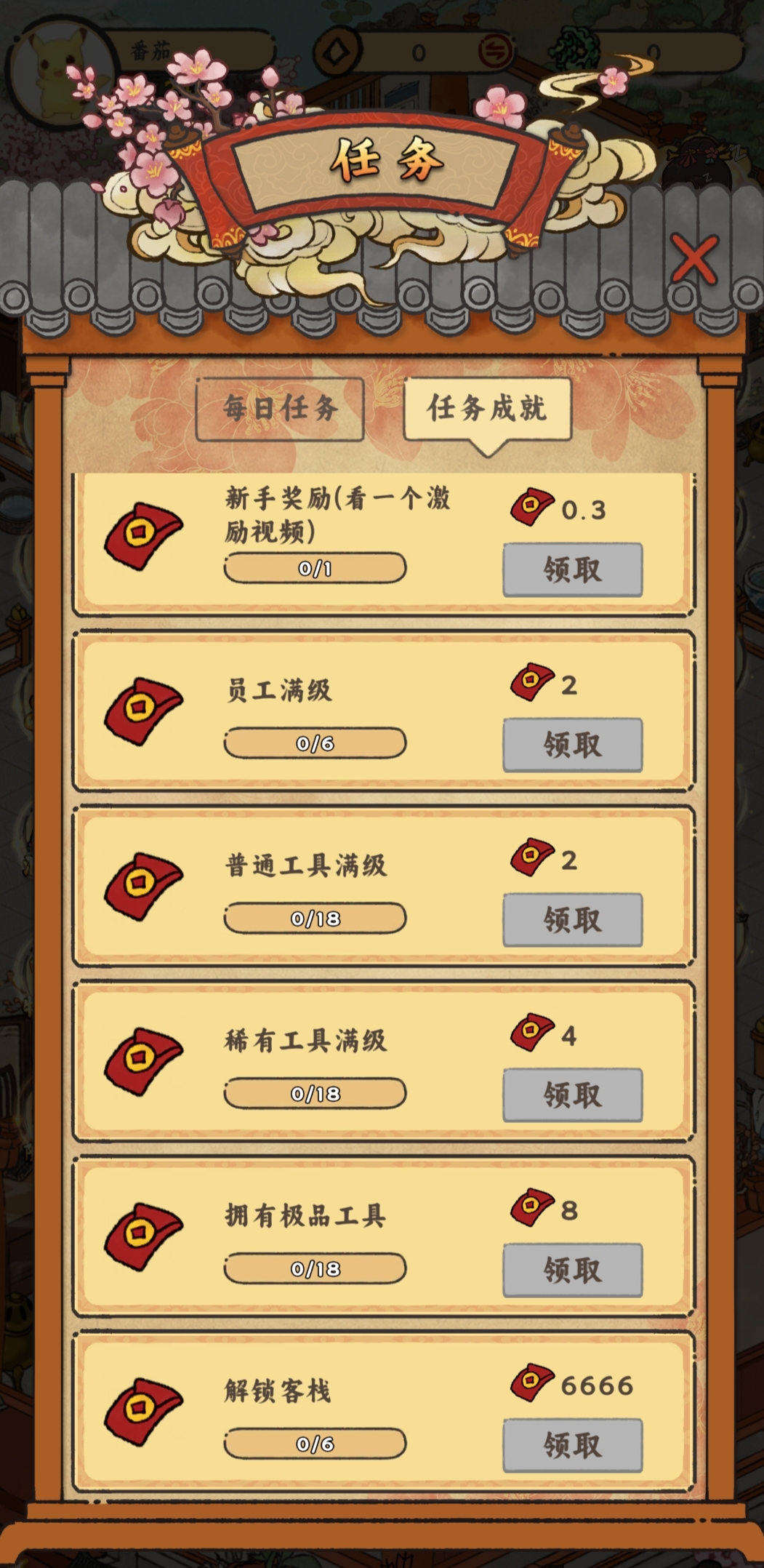 桃园客栈，零撸上线秒提，淘金城镇模式，稳定收益(3)