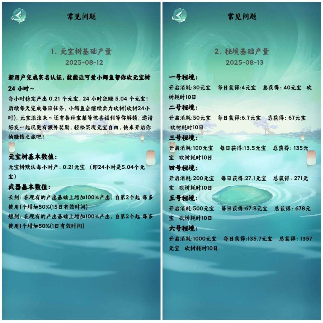 首元宝树,零撸产元宝,保底收益高,最新褂机。(4) 首元宝树,零撸产元宝,保底收益高,最新褂机。(4)