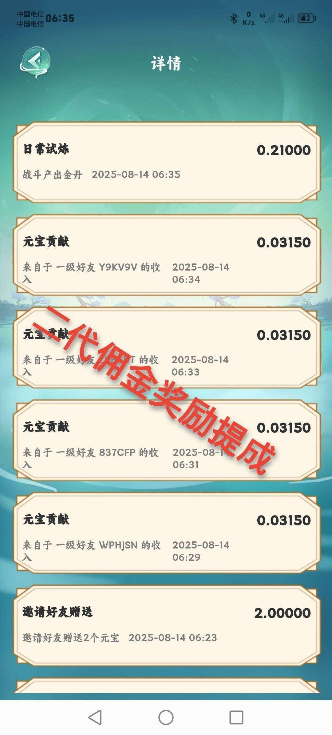 首元宝树,零撸产元宝,保底收益高,最新褂机。(5) 首元宝树,零撸产元宝,保底收益高,最新褂机。(5)