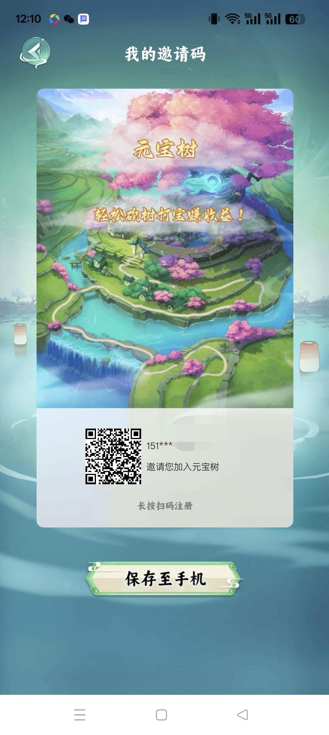 首元宝树,零撸产元宝,保底收益高,最新褂机。(1) 首元宝树,零撸产元宝,保底收益高,最新褂机。(1)