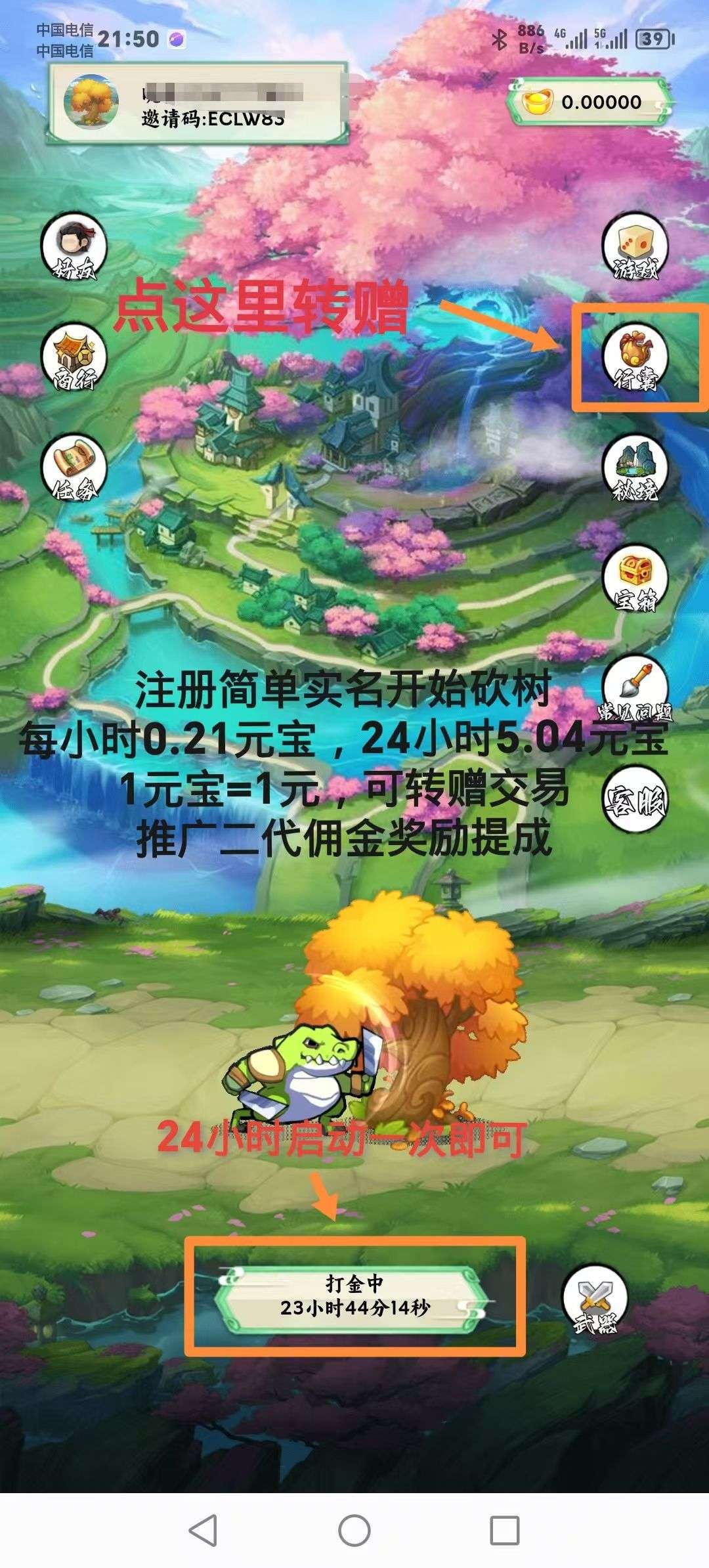 首元宝树,零撸产元宝,保底收益高,最新褂机。(2) 首元宝树,零撸产元宝,保底收益高,最新褂机。(2)