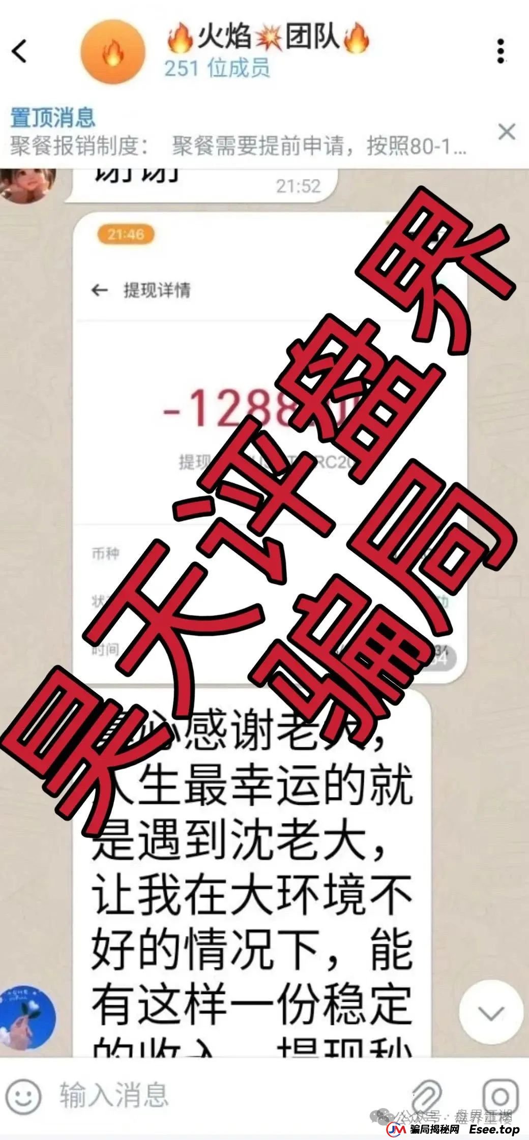 金币宝交易所资金盘骗局,才开盘一个月已经单割会员,即将崩盘跑路!(3) 金币宝交易所资金盘骗局,才开盘一个月已经单割会员,即将崩盘跑路!(3)