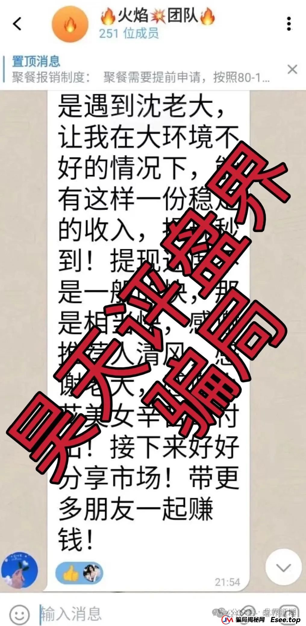 金币宝交易所资金盘骗局,才开盘一个月已经单割会员,即将崩盘跑路!(2) 金币宝交易所资金盘骗局,才开盘一个月已经单割会员,即将崩盘跑路!(2)