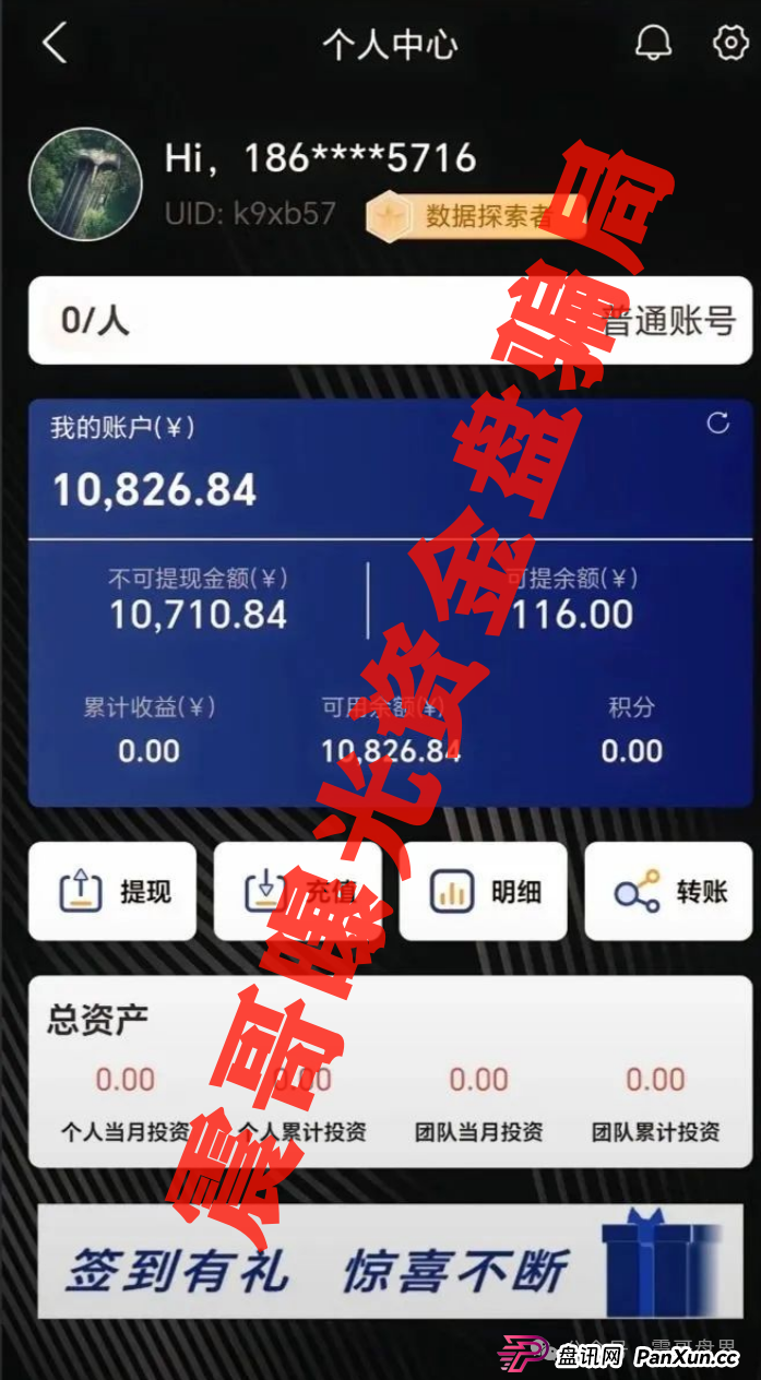 高通芯动力资金盘骗局,套牌假冒正规公司,高度预警(2) 高通芯动力资金盘骗局,套牌假冒正规公司,高度预警(2)