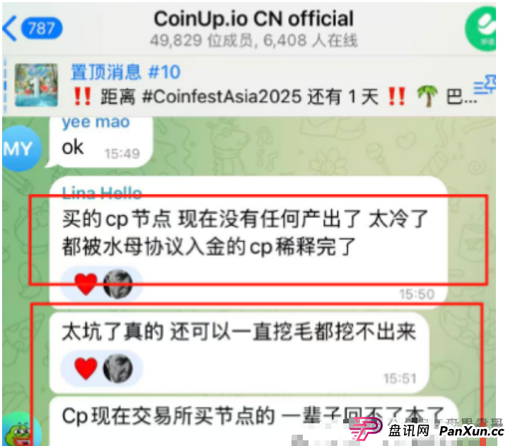 CoinUp暴雷实录:震哥带你扒开资金盘套路(5) CoinUp暴雷实录:震哥带你扒开资金盘套路(5)