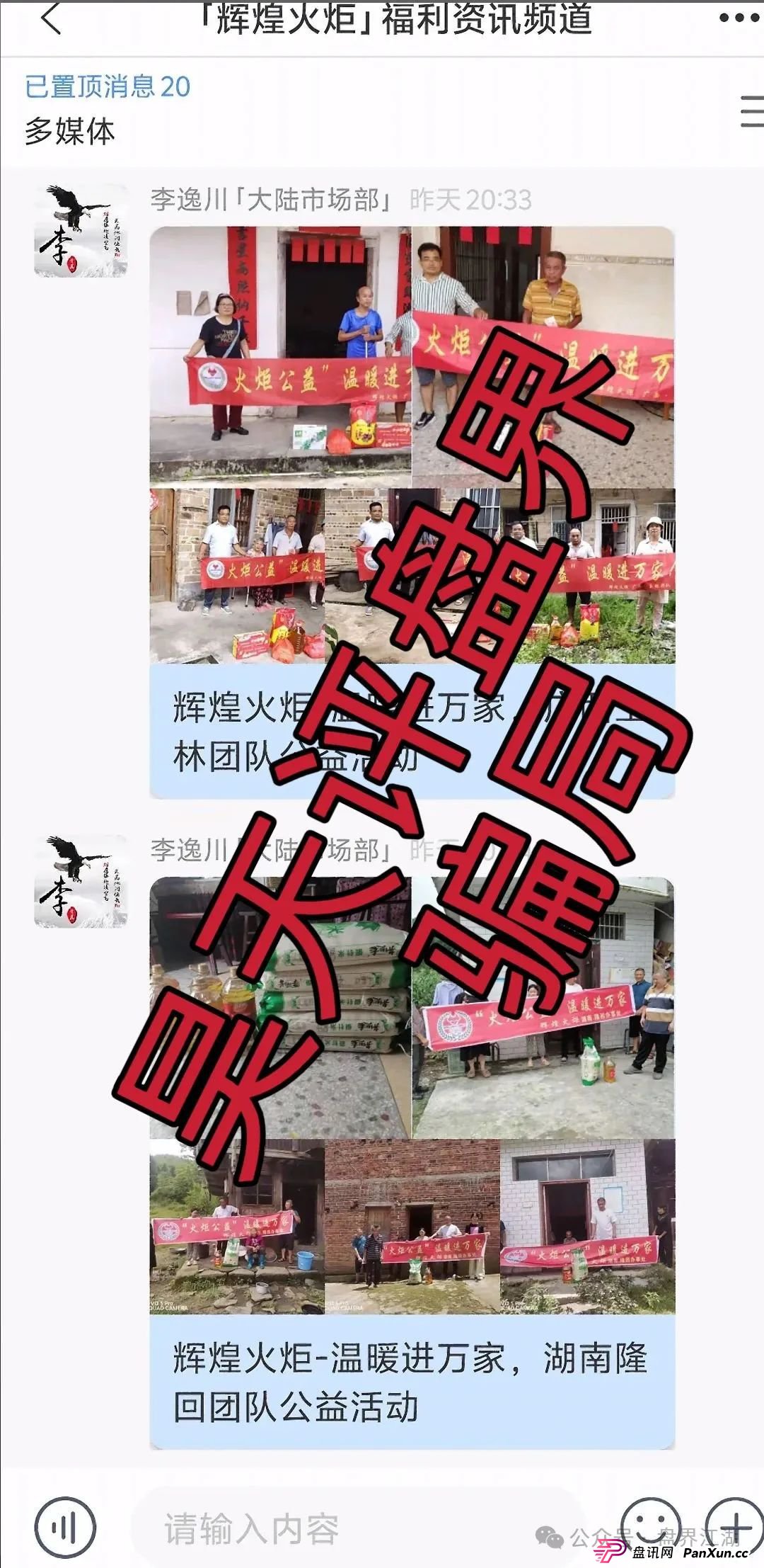 澳门辉煌火炬联盟合约跟单类资金盘骗局曝光:大量单割,即将崩盘跑(6) 澳门辉煌火炬联盟合约跟单类资金盘骗局曝光:大量单割,即将崩盘跑(6)