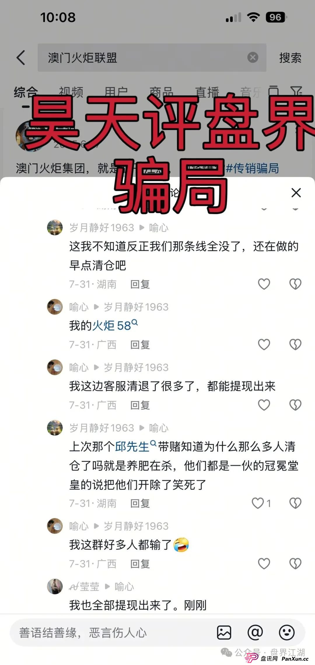 澳门辉煌火炬联盟合约跟单类资金盘骗局曝光:大量单割,即将崩盘跑(5) 澳门辉煌火炬联盟合约跟单类资金盘骗局曝光:大量单割,即将崩盘跑(5)