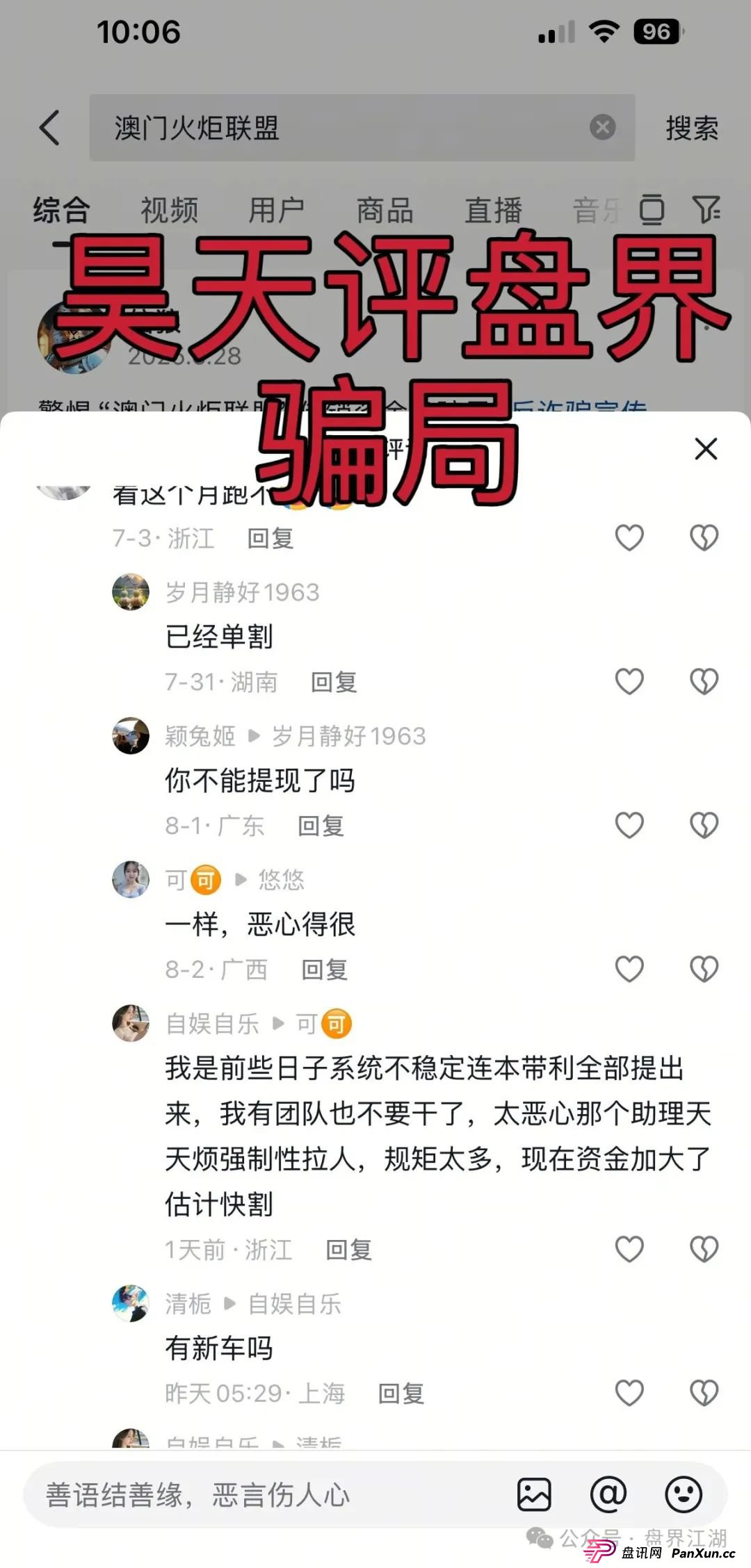 澳门辉煌火炬联盟合约跟单类资金盘骗局曝光:大量单割,即将崩盘跑(3) 澳门辉煌火炬联盟合约跟单类资金盘骗局曝光:大量单割,即将崩盘跑(3)