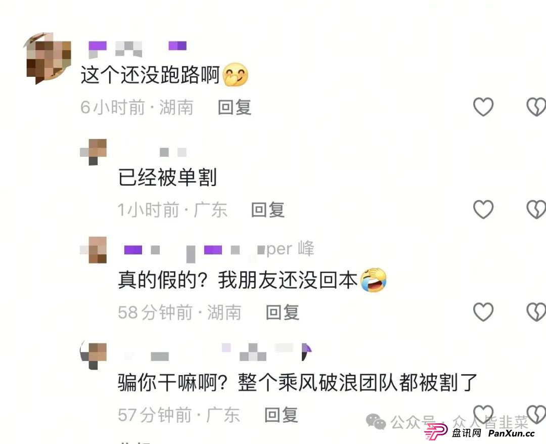 爆料!“东南财富”跟单资金盘,已经有团队被单割,赶紧提现下车,再晚就来不及了!(1) 爆料!“东南财富”跟单资金盘,已经有团队被单割,赶紧提现下车,再晚就来不及了!(1)