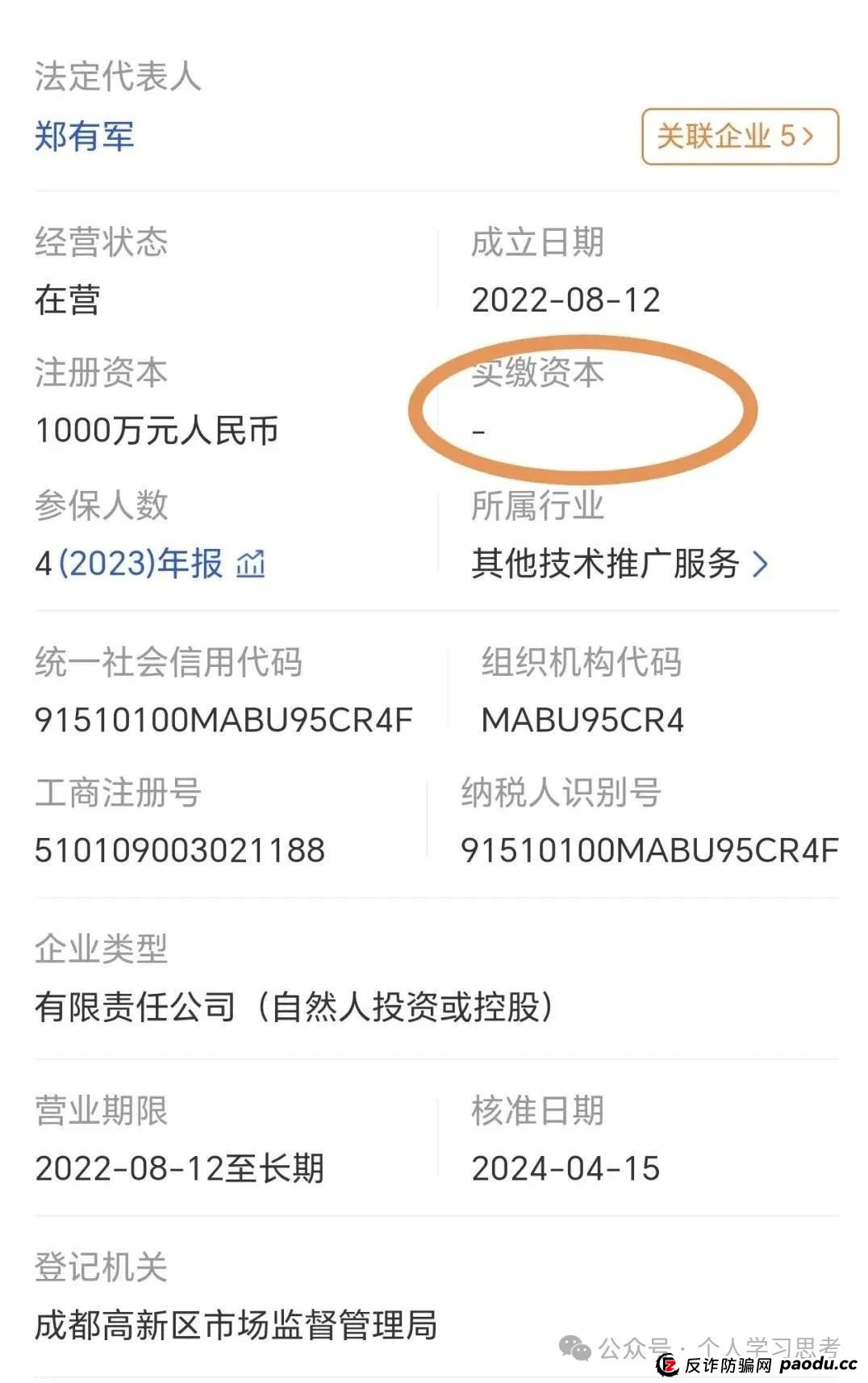 深度:拆解“蚂蚁云科”资金盘项目(1) 深度:拆解“蚂蚁云科”资金盘项目(1)