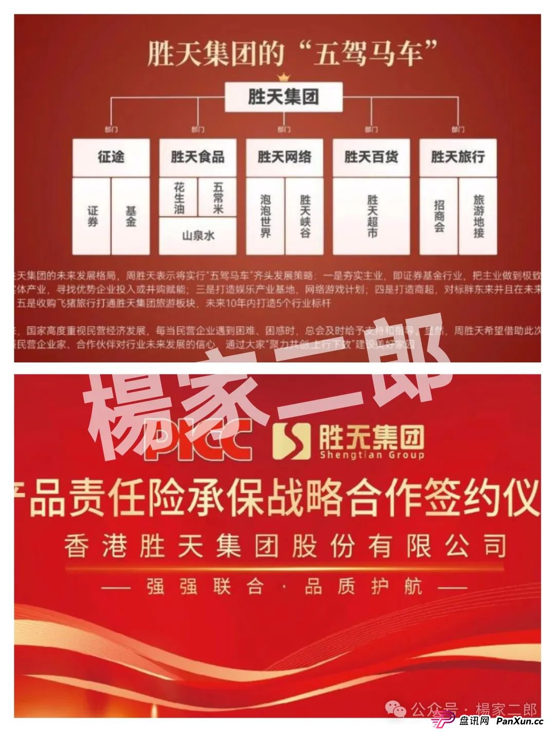 高危预警:又一个跟单类资金盘骗局进入生命倒计时,一翎资本胜天集团即将崩盘跑路!(2) 高危预警:又一个跟单类资金盘骗局进入生命倒计时,一翎资本胜天集团即将崩盘跑路!(2)