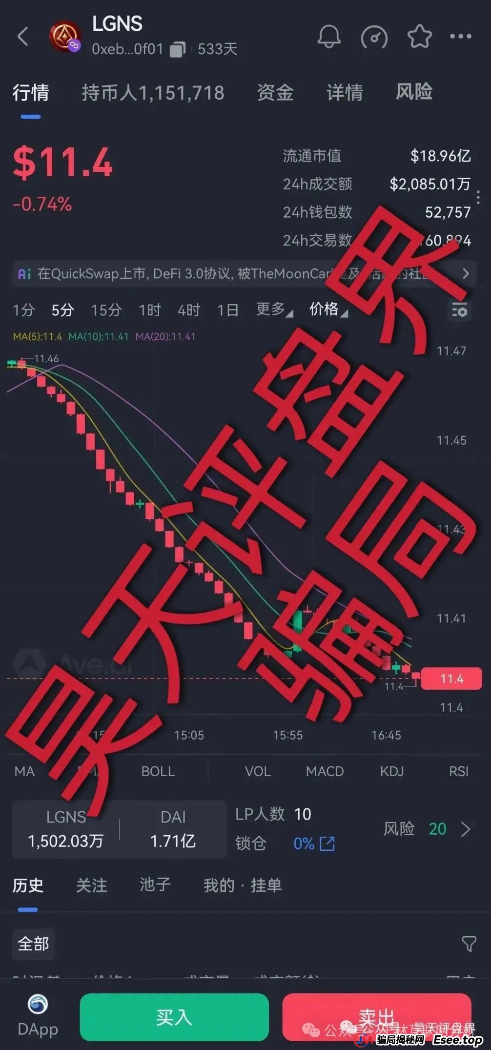 8月24日盘讯:最新资金盘骗局,金币宝交易所,海洋牧场,维尔利,奥拉丁,NPCWG随时可能卷钱跑路,看到速度撤离!(2) 8月24日盘讯:最新资金盘骗局,金币宝交易所,海洋牧场,维尔利,奥拉丁,NPCWG随时可能卷钱跑路,看到速度撤离!(2)