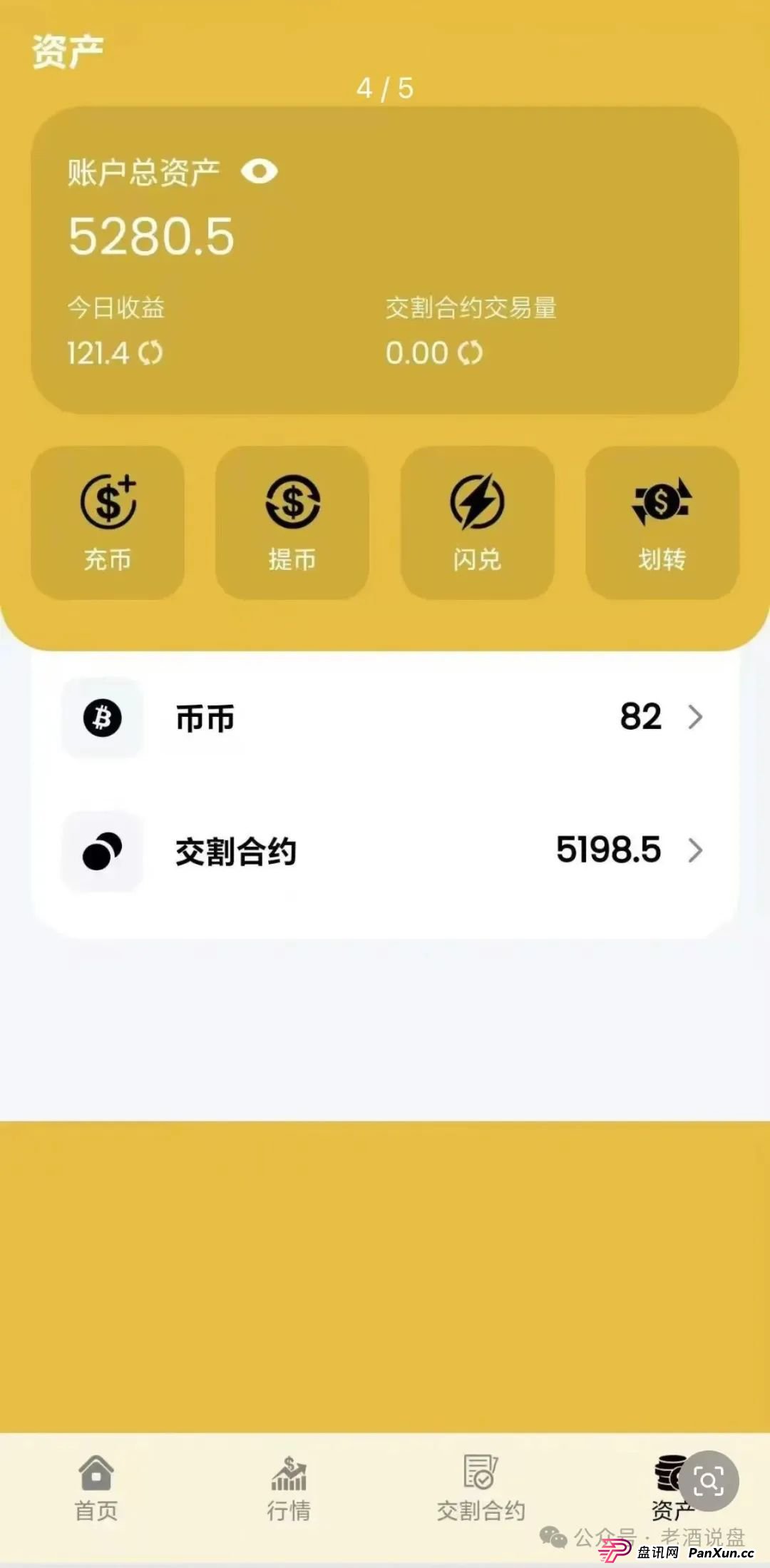 “阿联酋中国商会 ”系前“创楚交易所跟单”平移盘,时间久了,崩盘在即!(3) “阿联酋中国商会 ”系前“创楚交易所跟单”平移盘,时间久了,崩盘在即!(3)